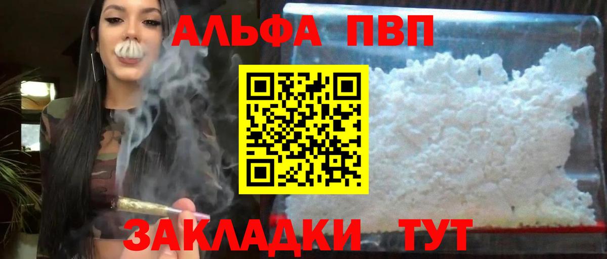 Альфа ПВП СК  Вход с VPN  купить наркоту  Липецк  Alpha-PVP СК КРИС 