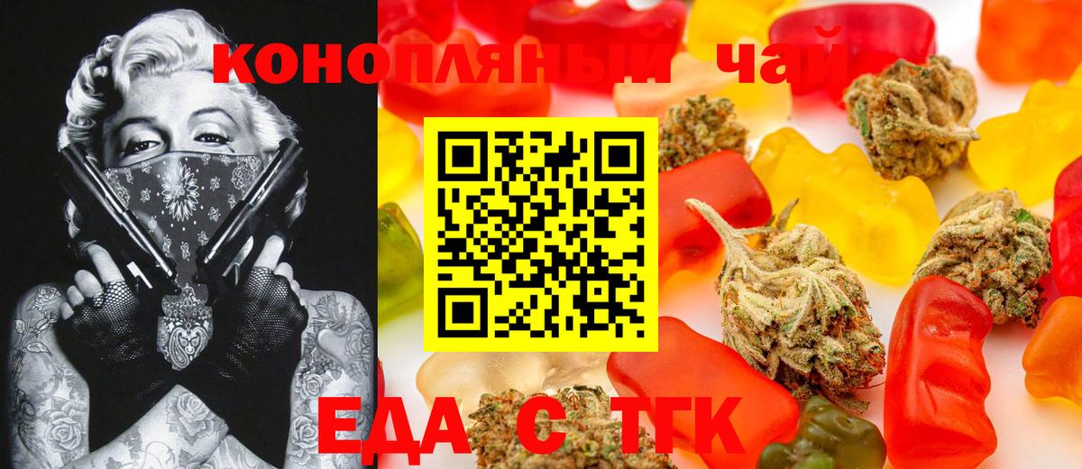 Canna-Cookies конопля  Вход с VPN  Липецк 