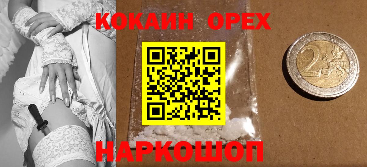 Cocaine Боливия  COCAIN Колумбийский  Липецк  Вход с VPN 