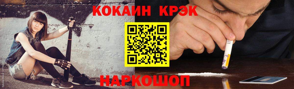 COCAIN Колумбийский Липецк
