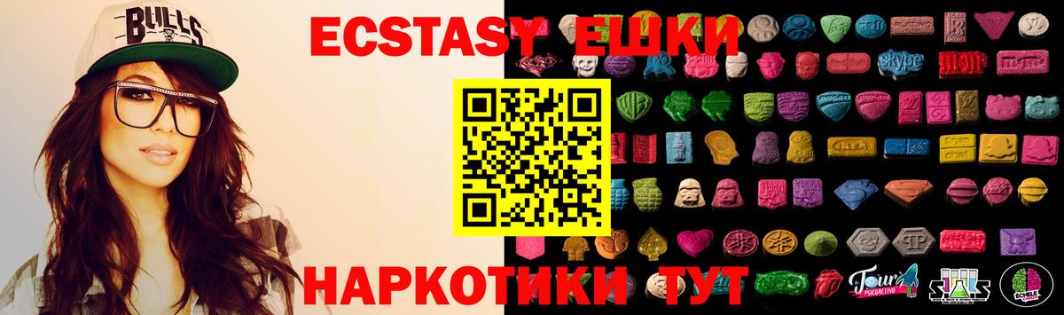 Ecstasy 280 MDMA Липецк