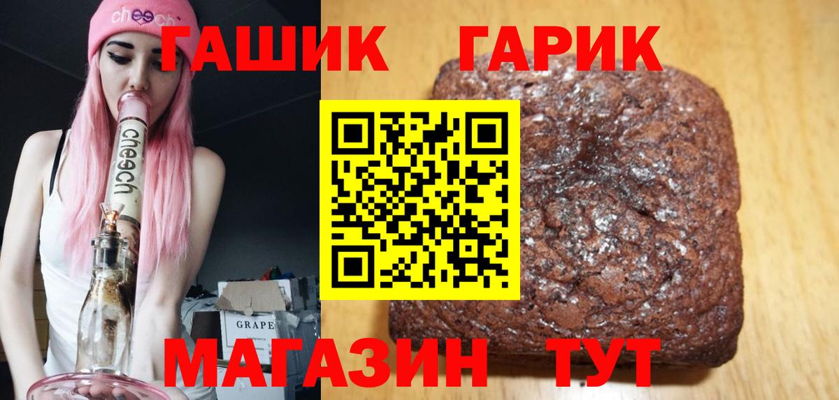 ГАШИШ хэш  ГАШ Изолятор  Вход с VPN  Липецк 