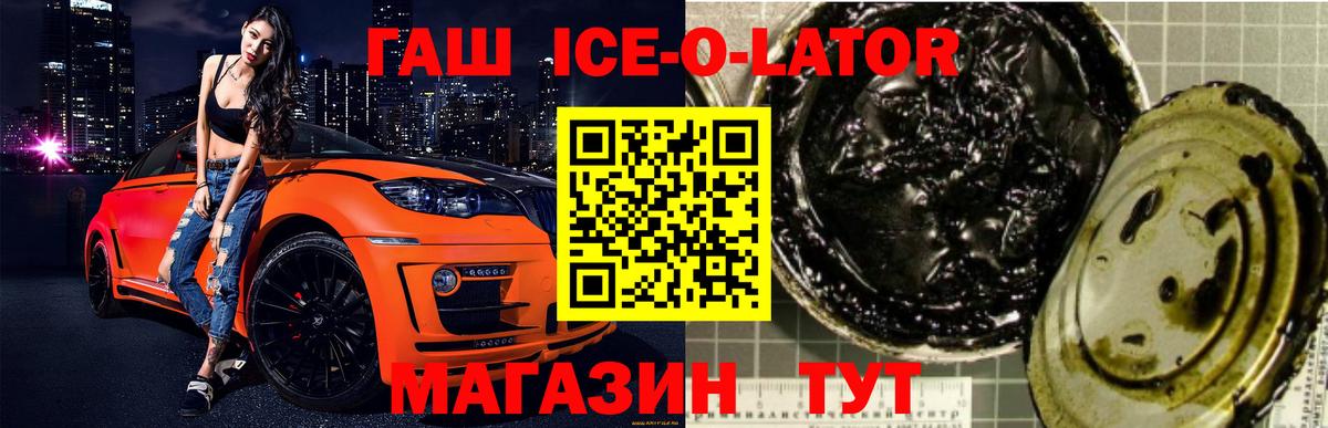 ГАШ 40% ТГК Липецк