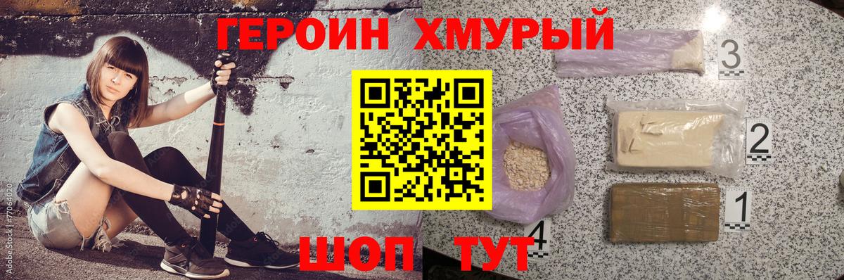 Липецк  Героин Heroin  Вход с VPN 