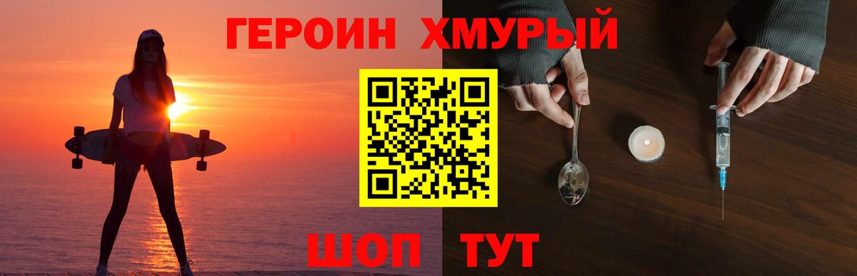 Героин гречка Липецк
