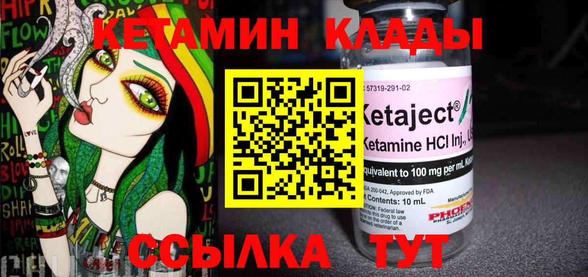 КЕТАМИН VHQ Липецк