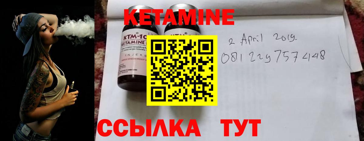 КЕТАМИН ketamine  Вход с VPN  Липецк  Кетамин ketamine 