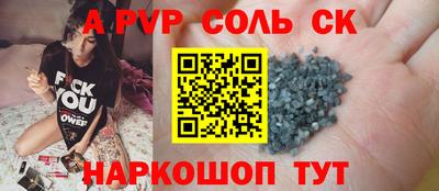 альфа пвп VHQ Волжский
