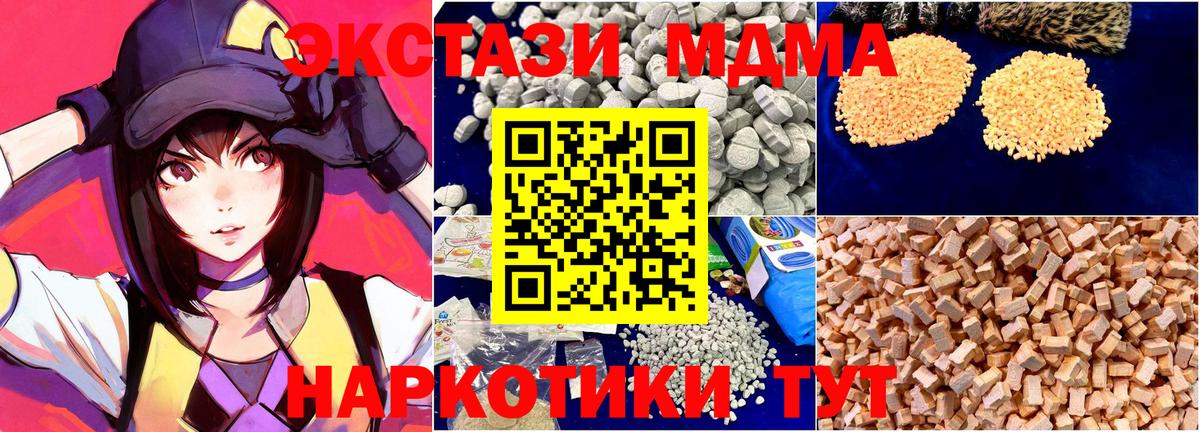 МДМА Molly  Вход с VPN  Липецк 