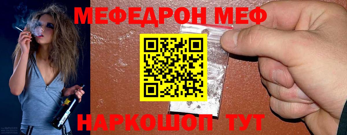 Меф кристаллы Липецк