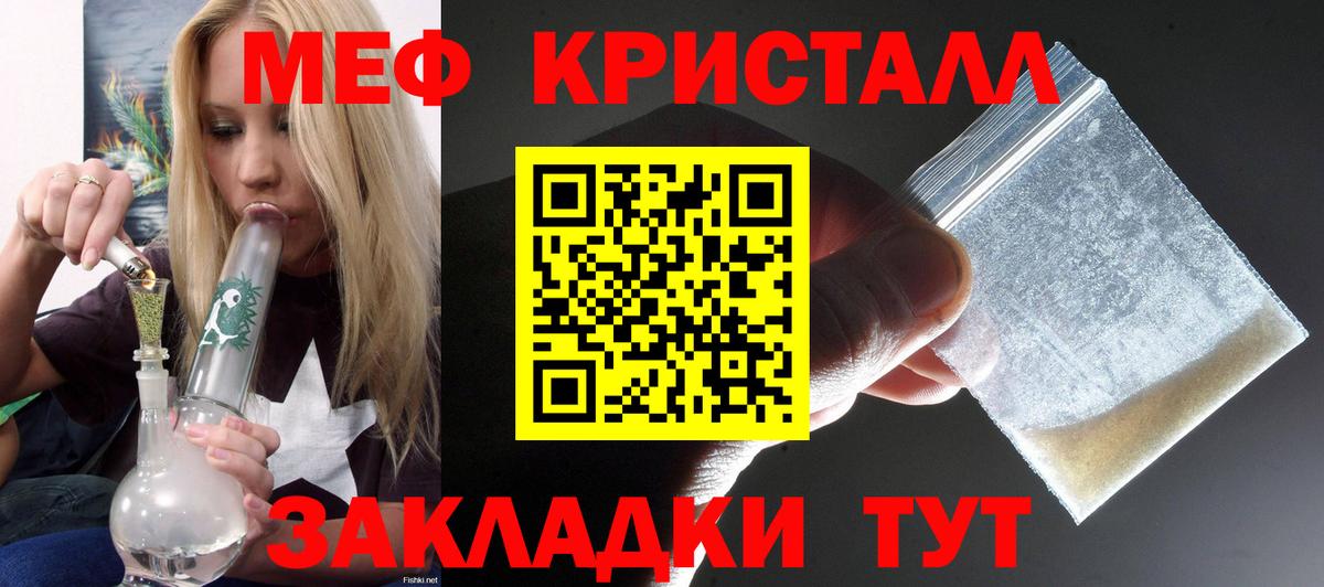 Липецк  МЕФ 4 MMC  хочу   Меф мяу мяу  Вход с VPN 