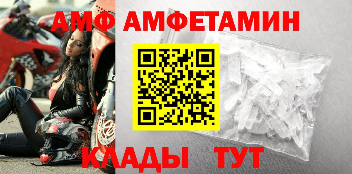 Липецк  Метамфетамин мет  Метамфетамин мет  Вход с VPN 