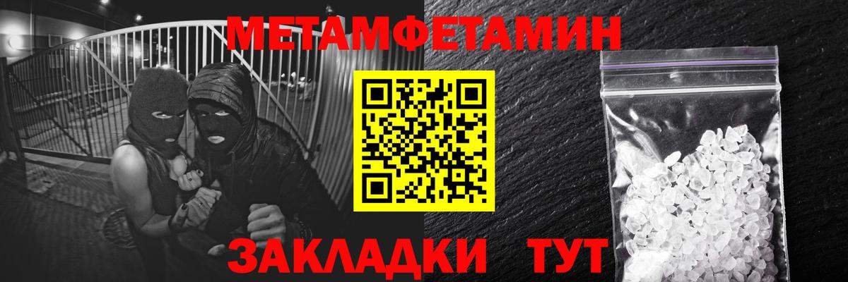 Первитин мет Липецк