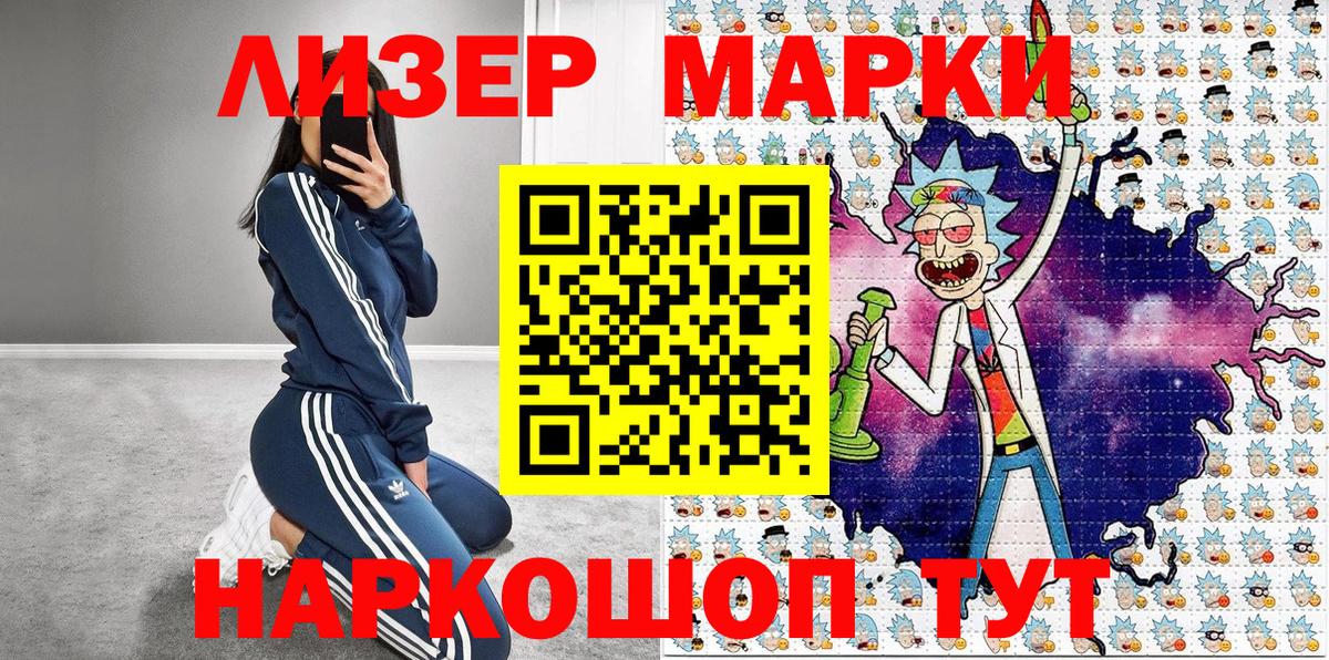 Марки NBOMe 1,8мг Липецк