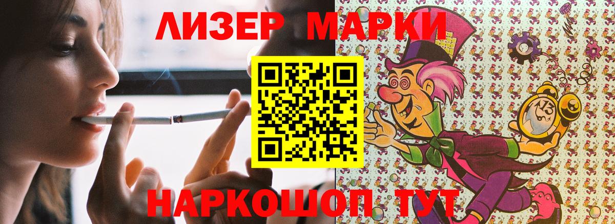 Наркотические марки  Вход с VPN  Липецк  Марки N-bome 1,5мг 