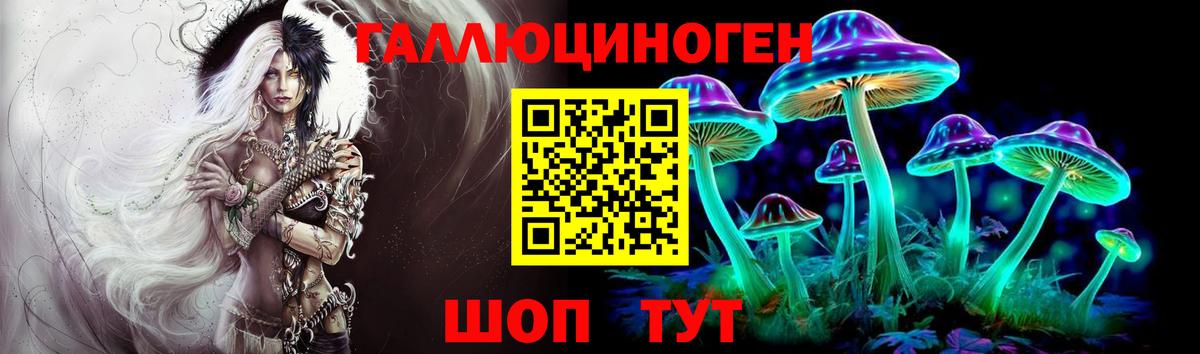 Липецк  Псилоцибиновые грибы ЛСД  Вход с VPN 